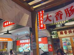 -湘下佬·老长沙吃货铺(顺成·大融城店)