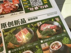 -合易泓烤肉•首创生椰大油边(宁山路店)