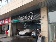 -脉冲品质汽美·贴膜(闵行店)