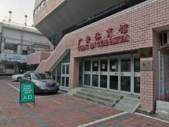 -北京西城广安体育馆
