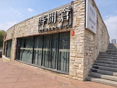 -时间仓(月湖公园店)