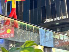 -悦然广场(北滘店)