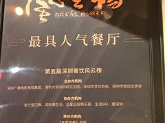 大堂-陈鹏鹏潮汕菜(宝安机场T3航站楼店)