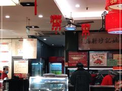 -姚记炒肝店(簋街店)