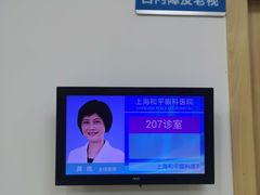-上海大学附属上海和平眼科医院
