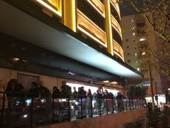 -有喜屋·深夜食堂(北京西路店)