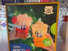 -茶百道(盛京大奥莱店)