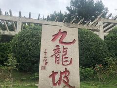 -蓬莱阁景区