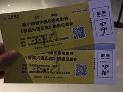 -万达影城(IMAX激光铁西万达广场店)