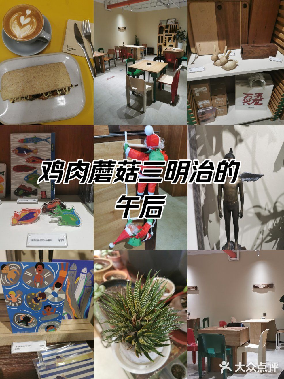 非常适合学习看剧的店。