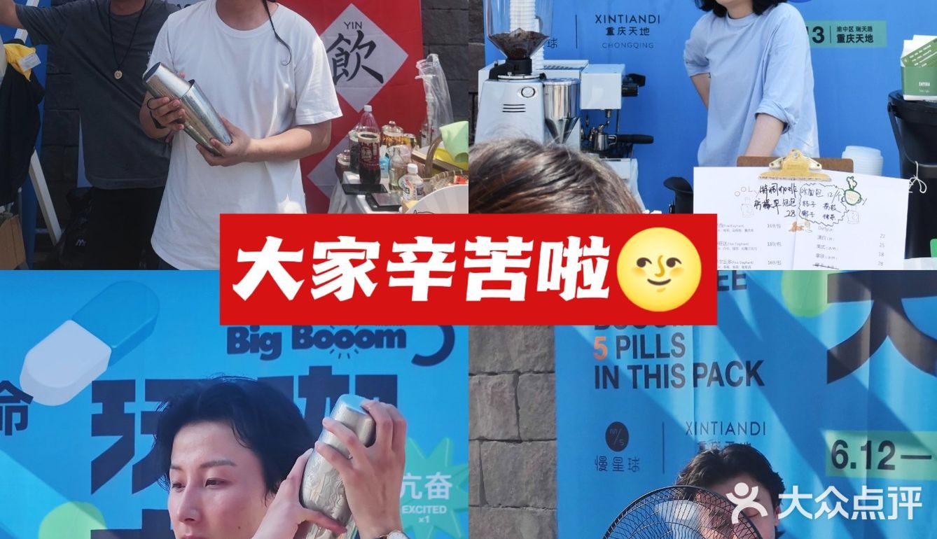 重庆BIG BOOOM咖啡市集（附店铺区域图）