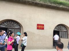 -延安杨家岭革命旧址