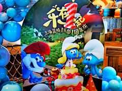 -蓝精灵乐园·世茂精灵之城主题乐园