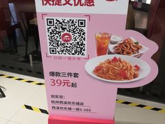 -必胜客(西溪欢乐城店)