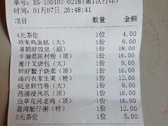 账单-喜鹊茶点.啫煲(车陂店)