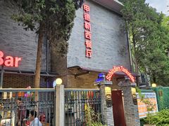 -申德勒加油站西餐厅(日坛路总店)