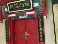 android_upload_pic-北京前门建国饭店