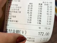-南记食粥坊·宵夜大排档(莲花总店)