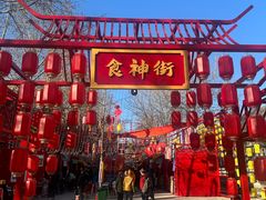 -大明幻境第一城