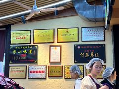 -谢老五跷脚牛肉·非遗传承店