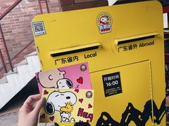 -史努比缤纷世界