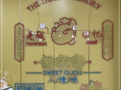 -甜嘟嘟烘焙坊(舒城路店)
