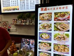 -其美潮州鱼旦粉世家(花城汇南区分店)