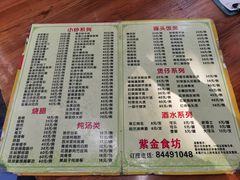 -紫金食坊(江南西路店)