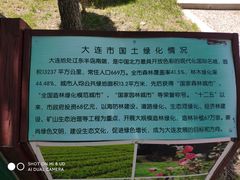 -武清南湖绿博园