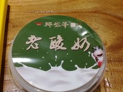 -那些年记忆烧烤