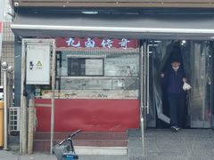 -白纸坊建功北里百姓生活服务中心·佳果多生鲜超市