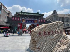 -古文化街旅游区