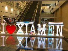 -厦门高崎国际机场-T3航站楼