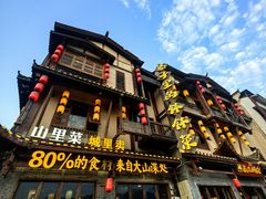 -寨子里的·钵钵菜·湘西山里菜(魅力湘西店)