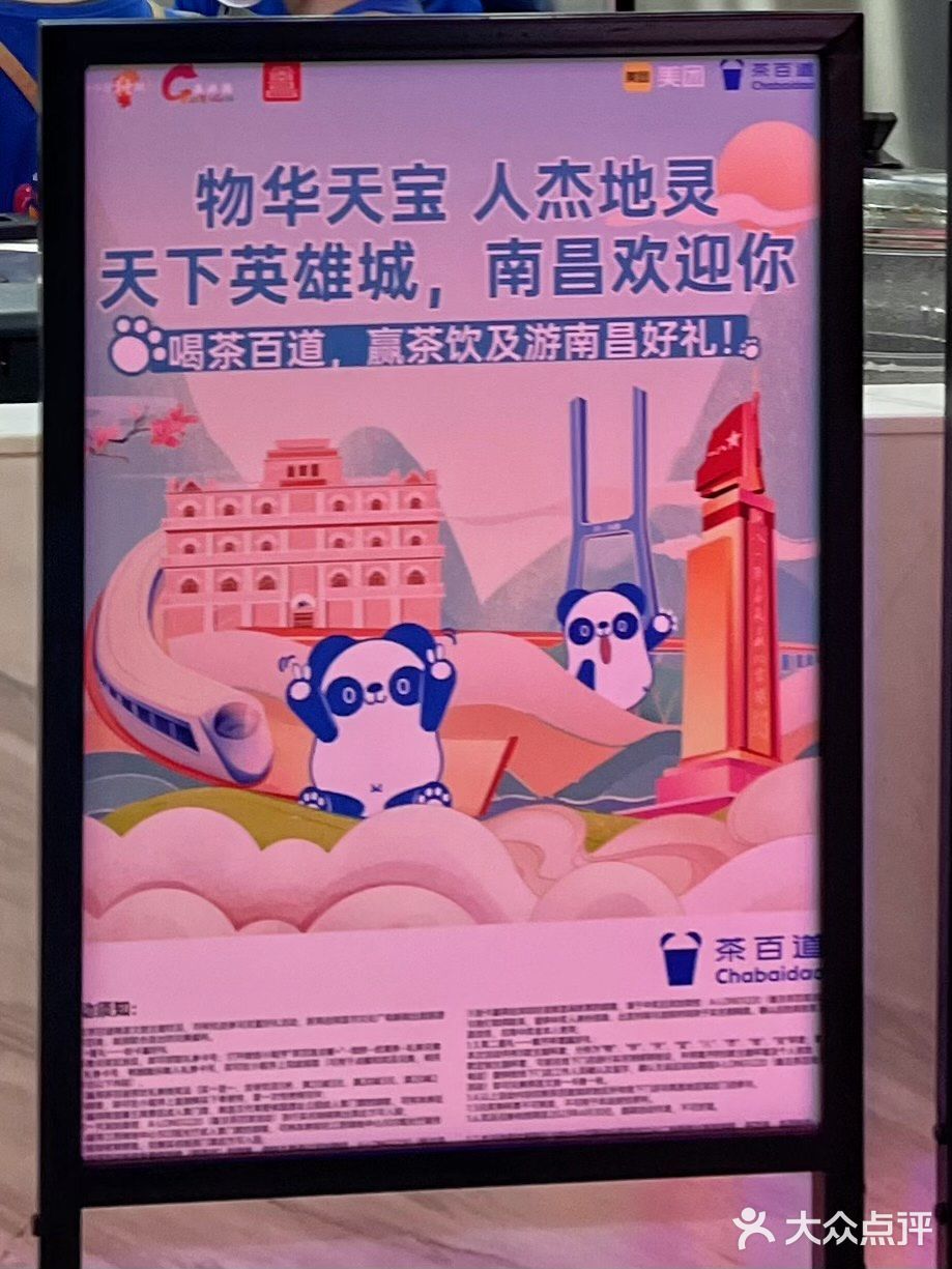 喝茶百道游南昌城｜一举两得