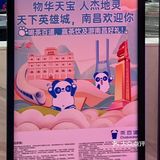喝茶百道游南昌城｜一举两得