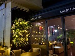 -LAMP BAR 水烟音乐酒吧
