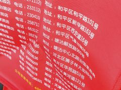 -芦庄子桂顺斋(和平路总店)