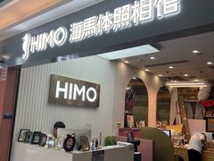 -海马体照相馆(上海宝山万达广场店)