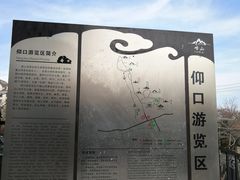 -崂山仰口游览区