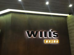-威尔仕健身(番禺店)