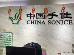 -手佳按摩·足疗·艾灸(龙江店)