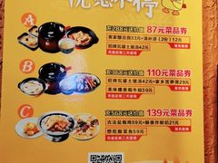 -老客家·客家菜(万达店)