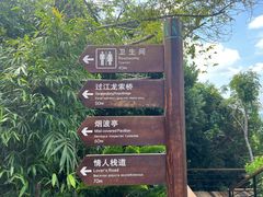 -亚龙湾热带天堂森林公园