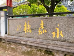 -嘉定紫藤园