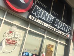 -Kingkong Buffet(The Mercury ville)