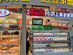 门面-新鲜岛