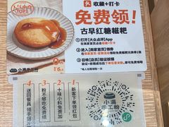 -小满手工粉(环宇荟店)