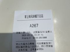 -掌上鲜(南顺城街店)
