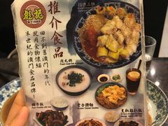 菜单-彪记(凼仔店)